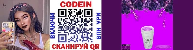 Кодеиновый сироп Lean напиток Lean (лин)  Подпорожье 