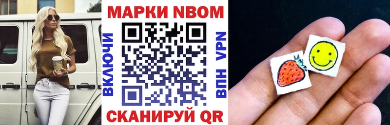 Марки NBOMe 1500мкг  Подпорожье 